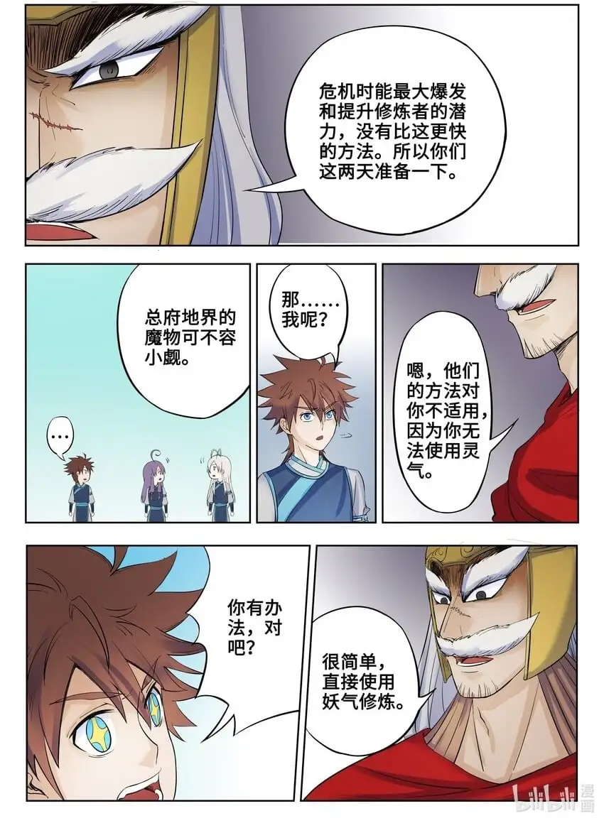 133 第133话5