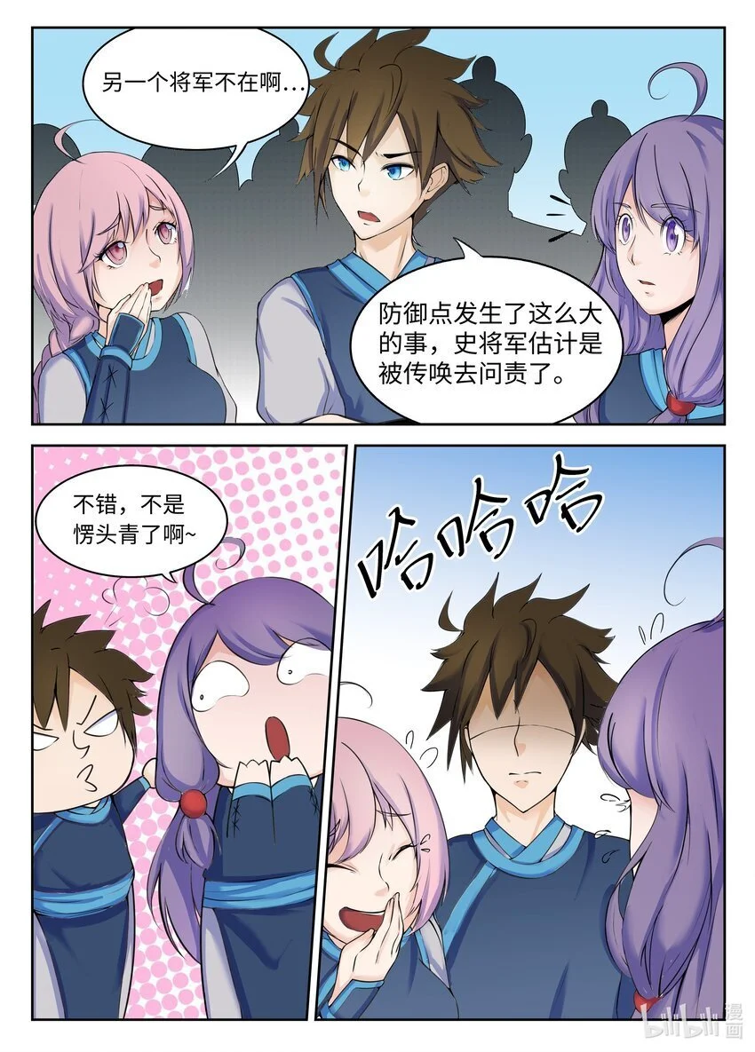 109 第109话2