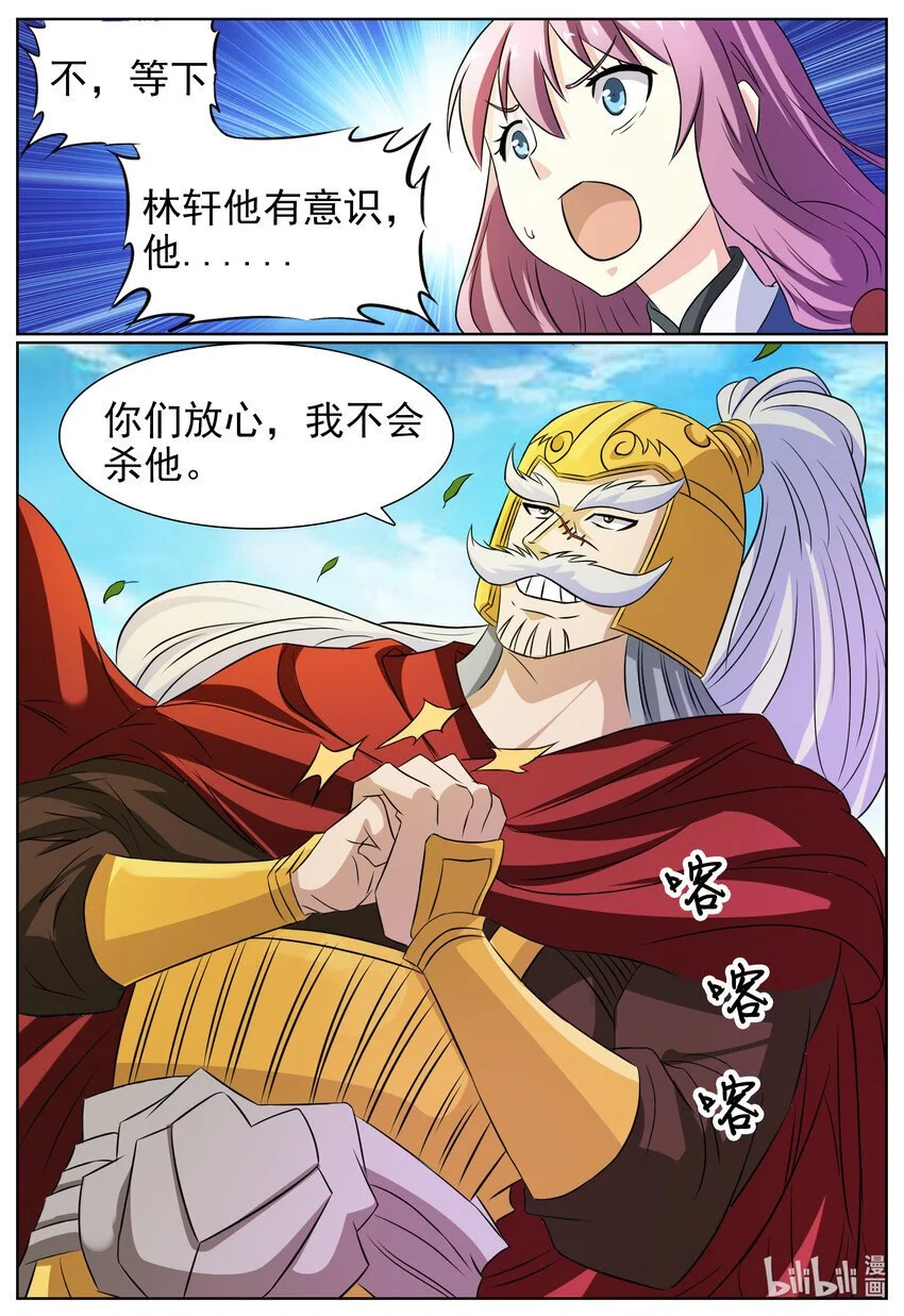 143 第143话13