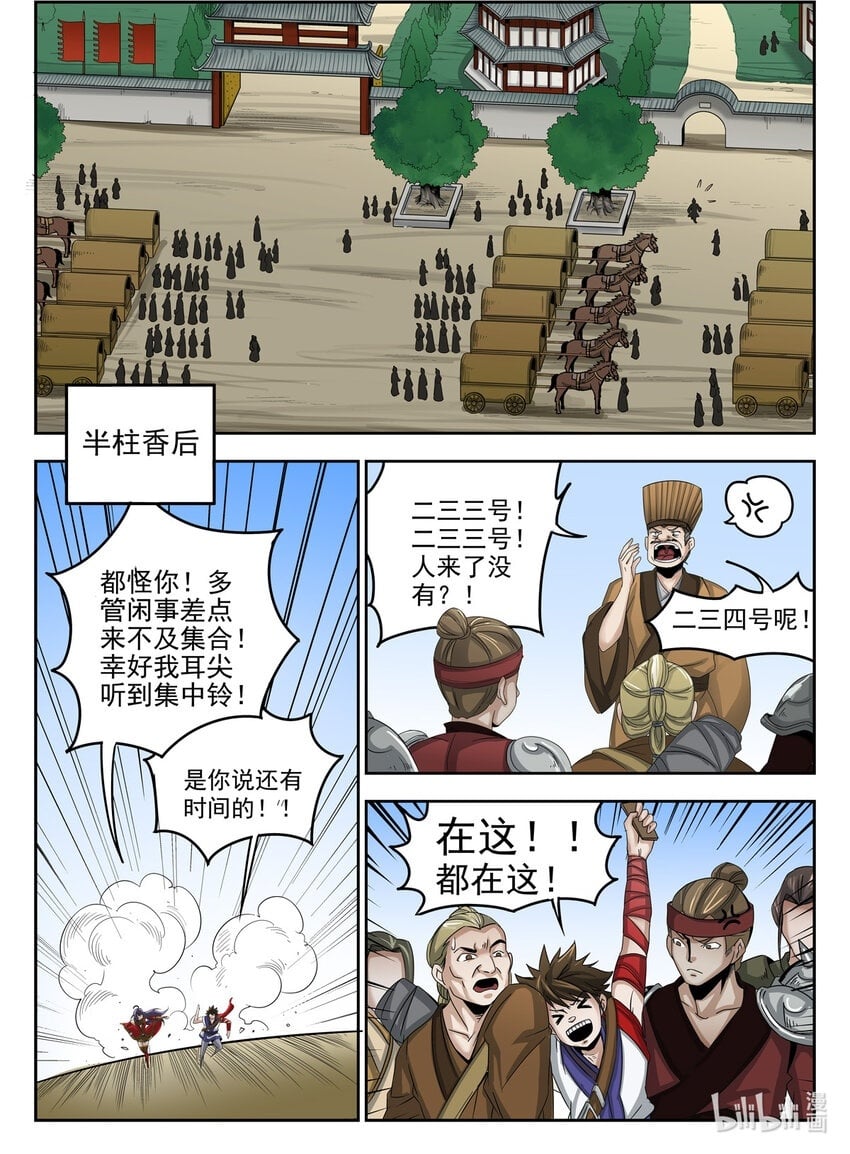 021 第21话1