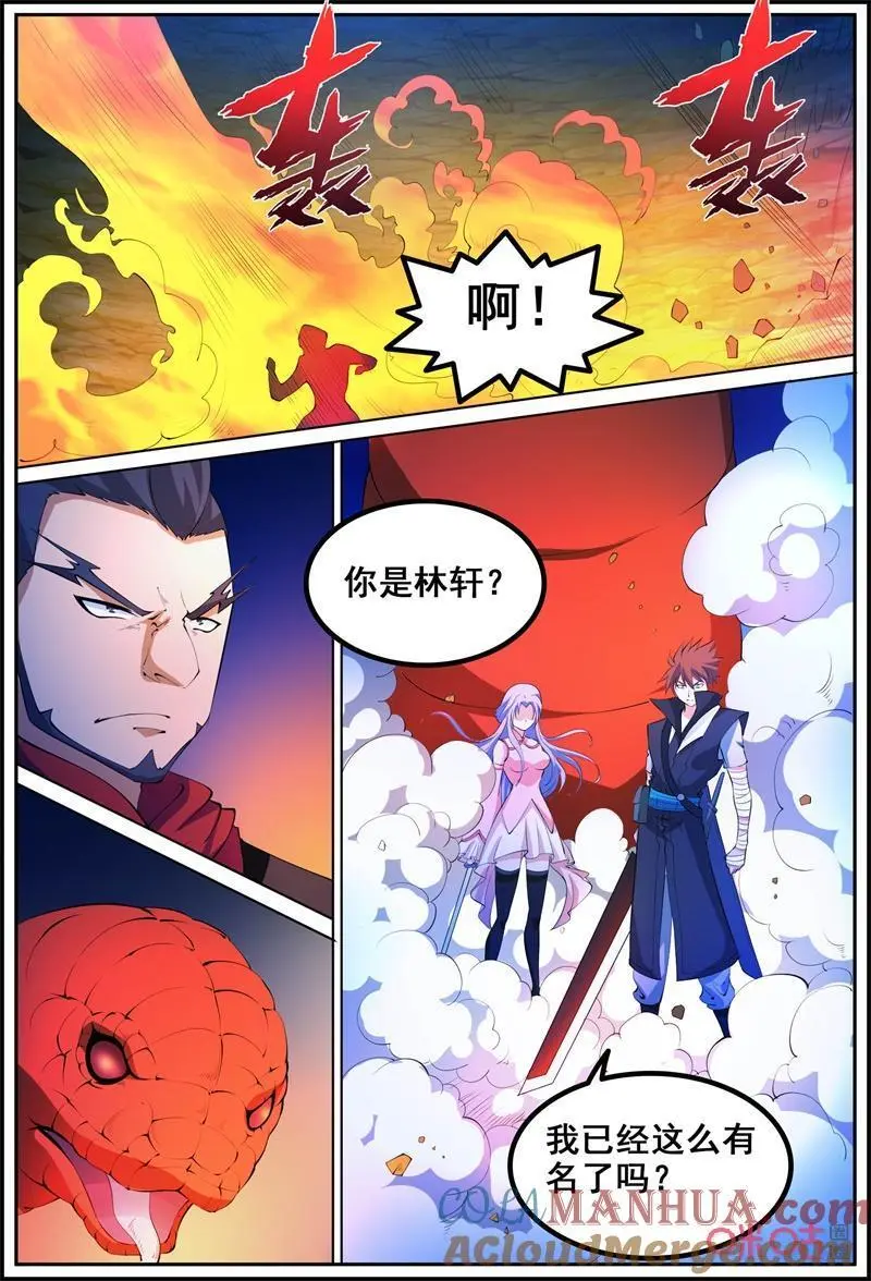第220话：炙蟒6