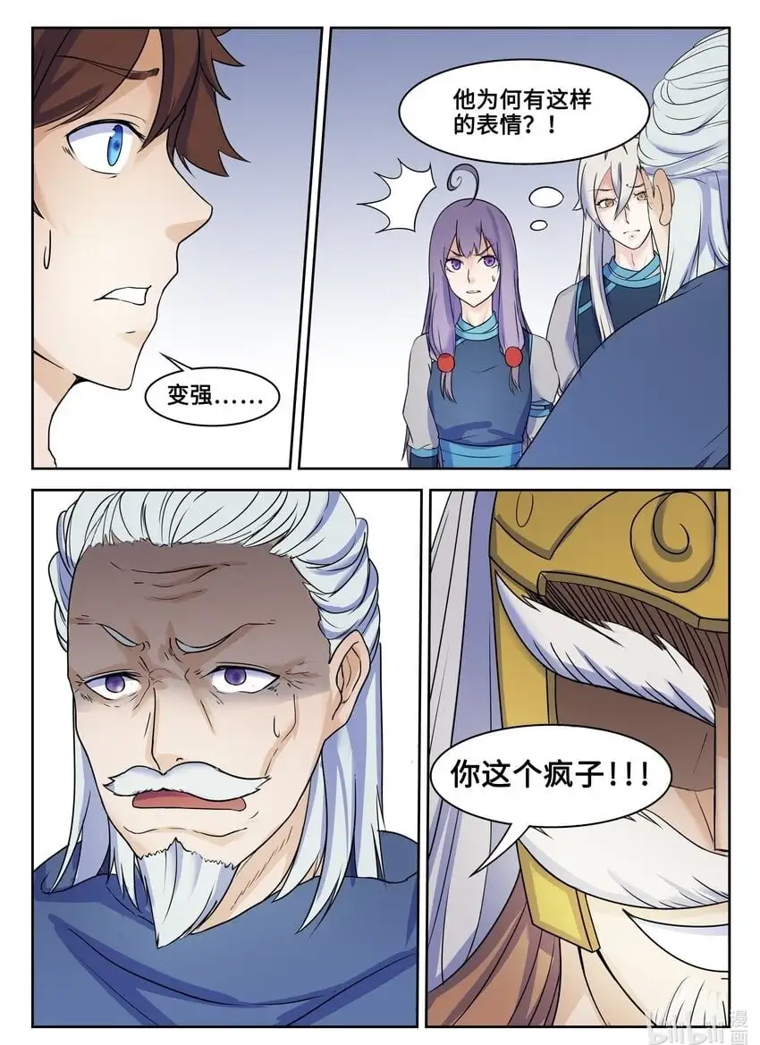 123 第123话11