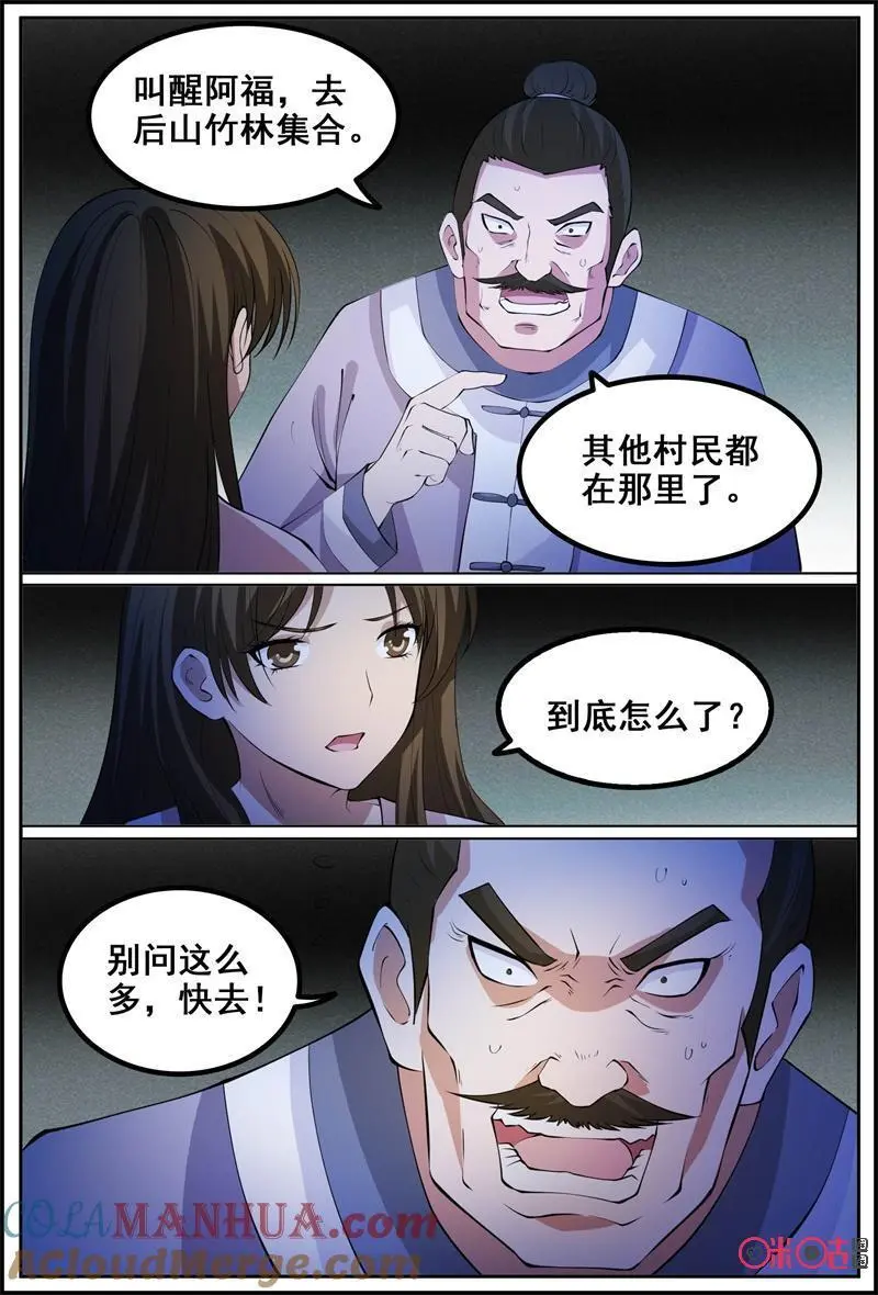 第182话：荆红6