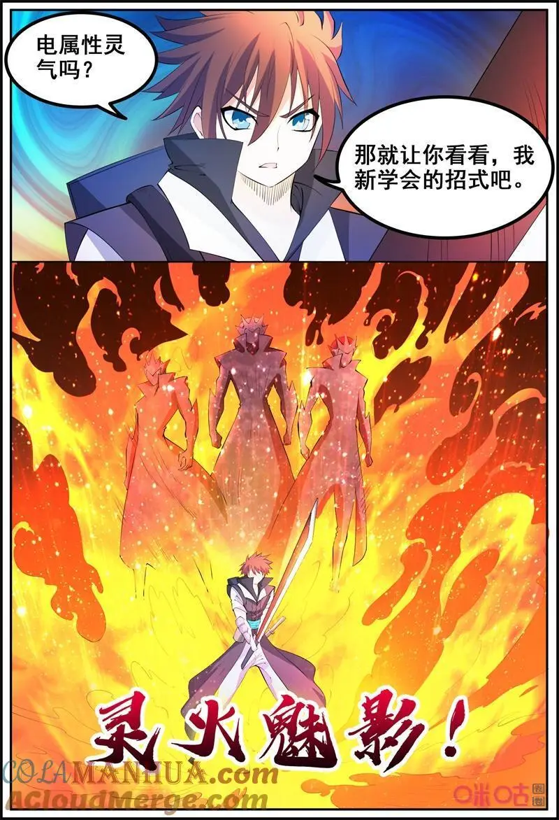 第220话：炙蟒9
