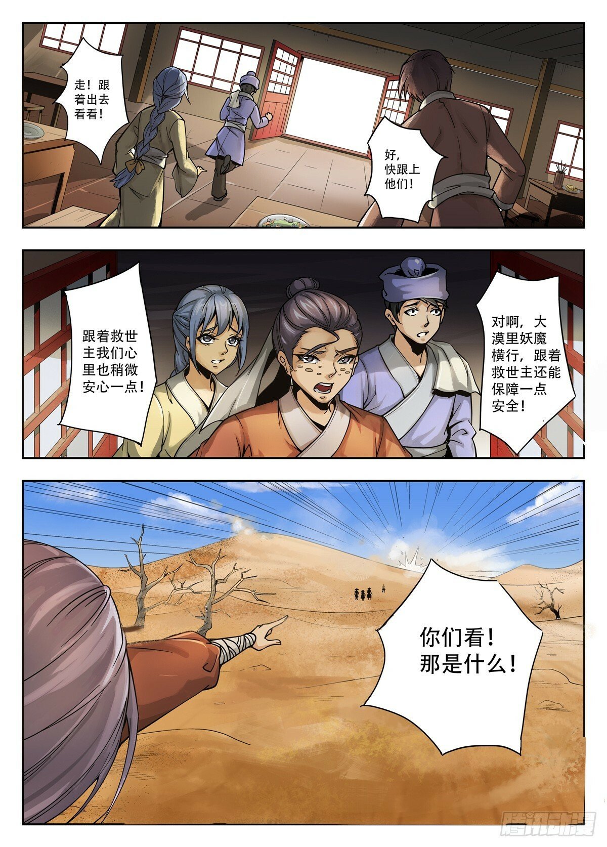 第3话4