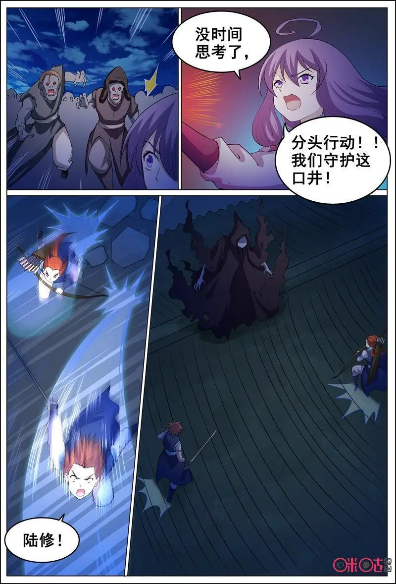 第176话16