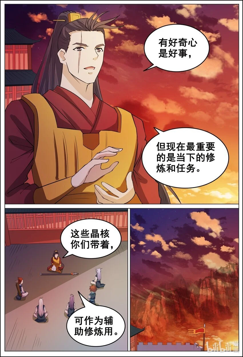 172 第172话8