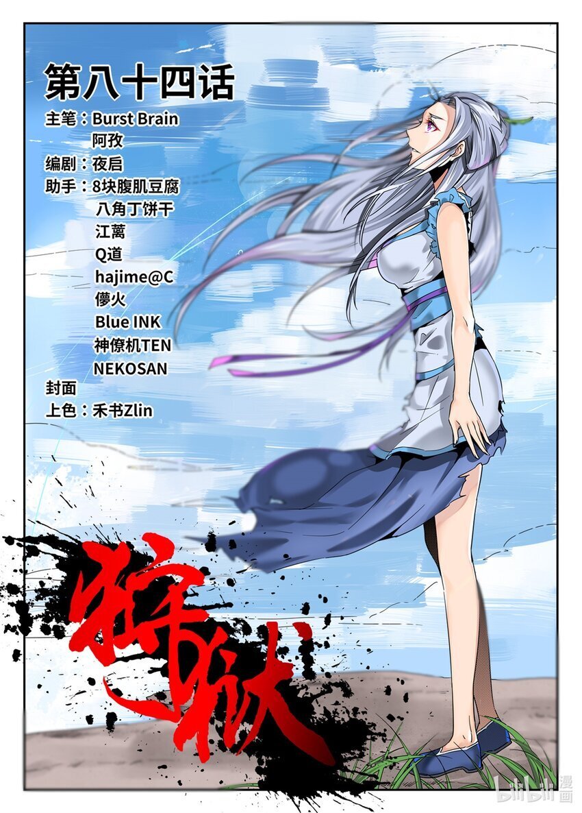 085 第85话0