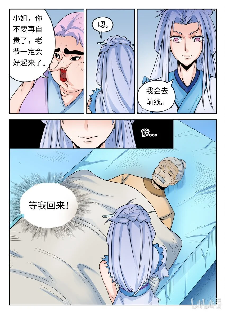 128 第128话10