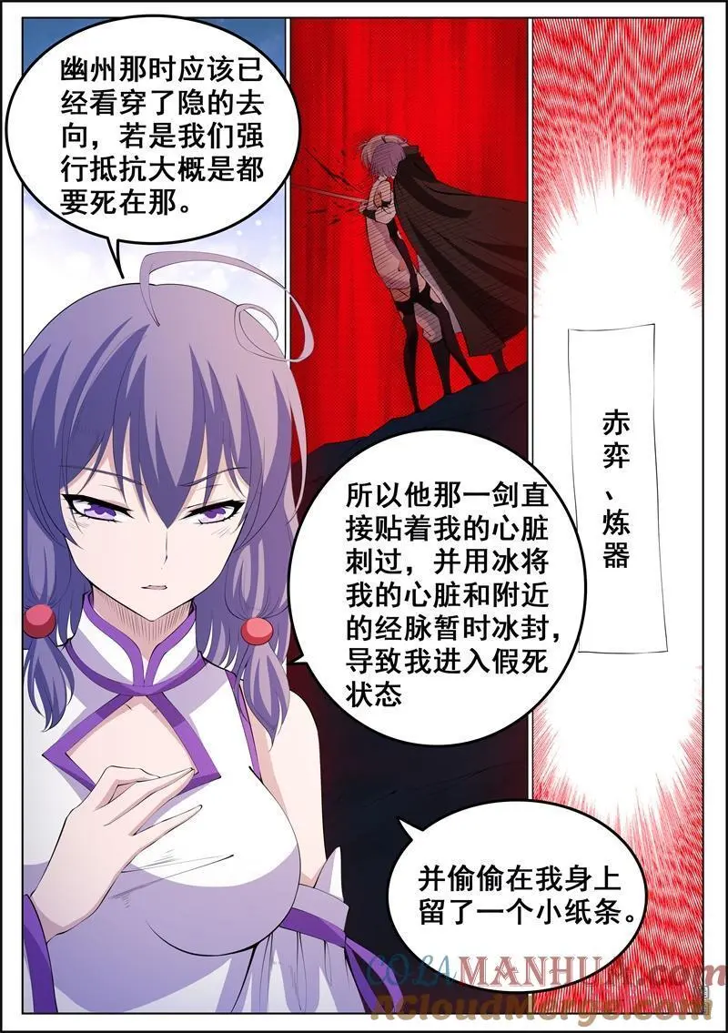 第225话：欢迎回来3