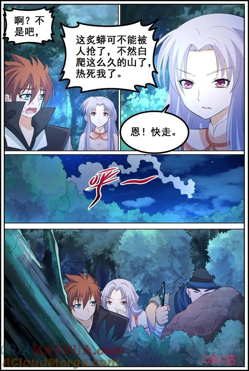 第219话：斩魂13