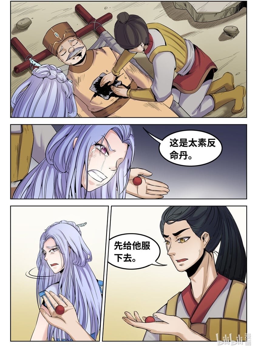 091 第91话11