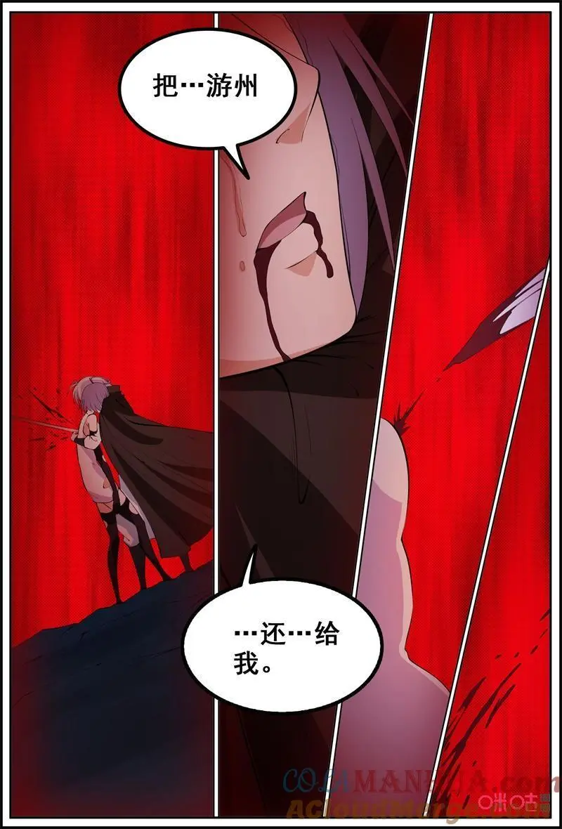 第212话：背叛8