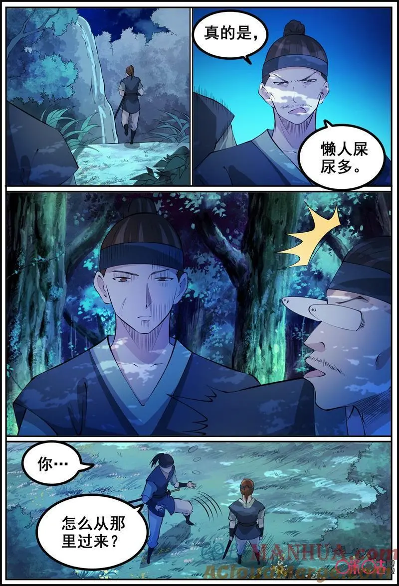 第196话：危机森林10