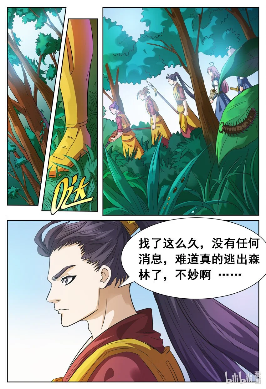 139 第139话4
