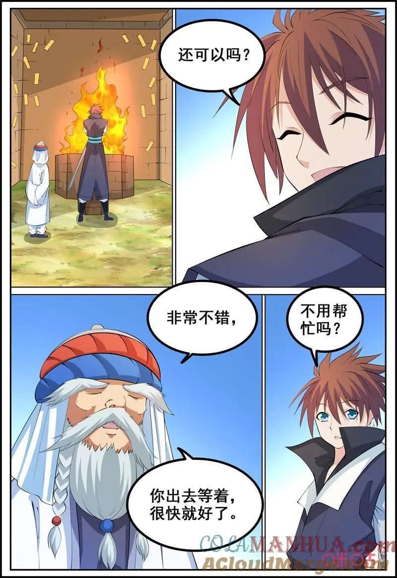 第219话：斩魂5