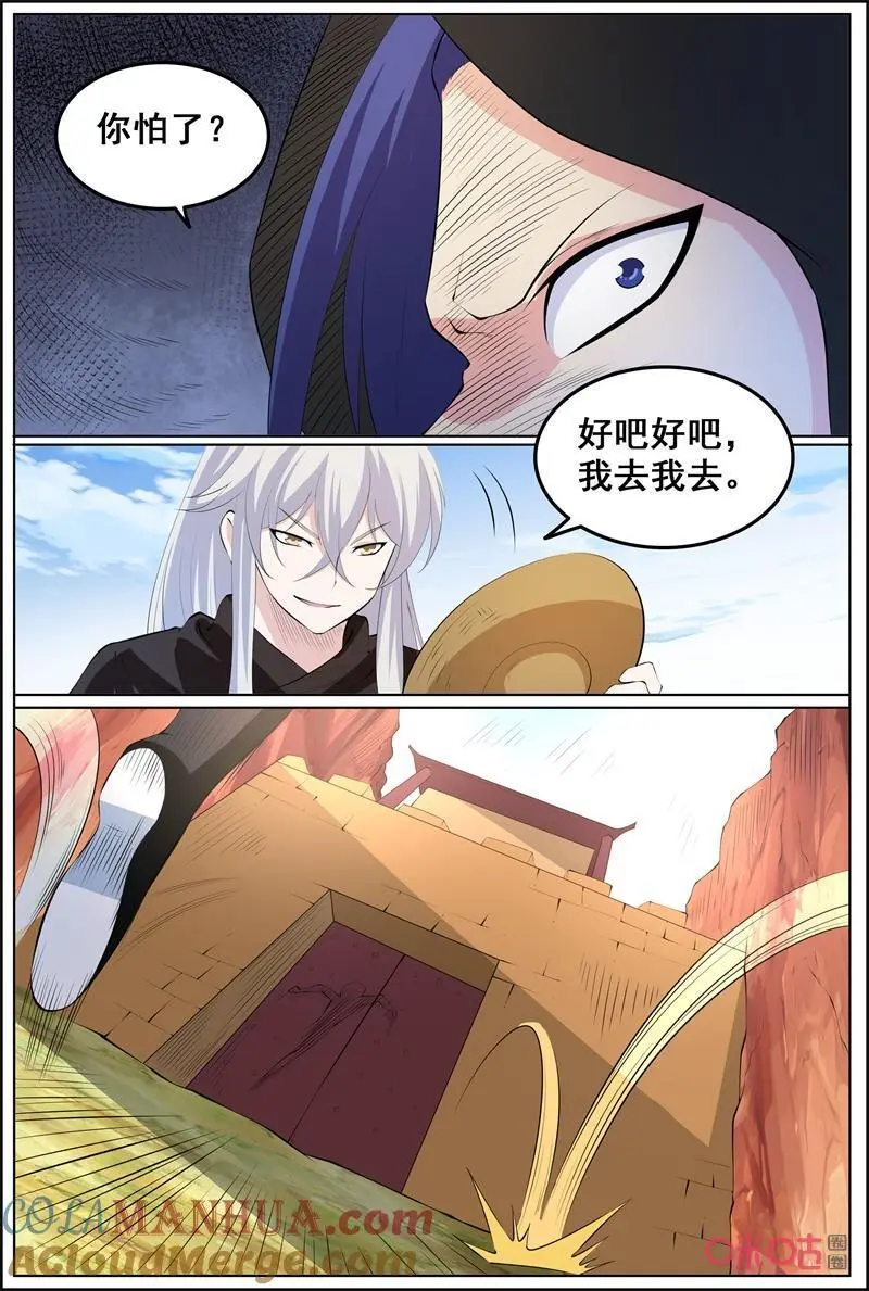 第222话：各自为战2