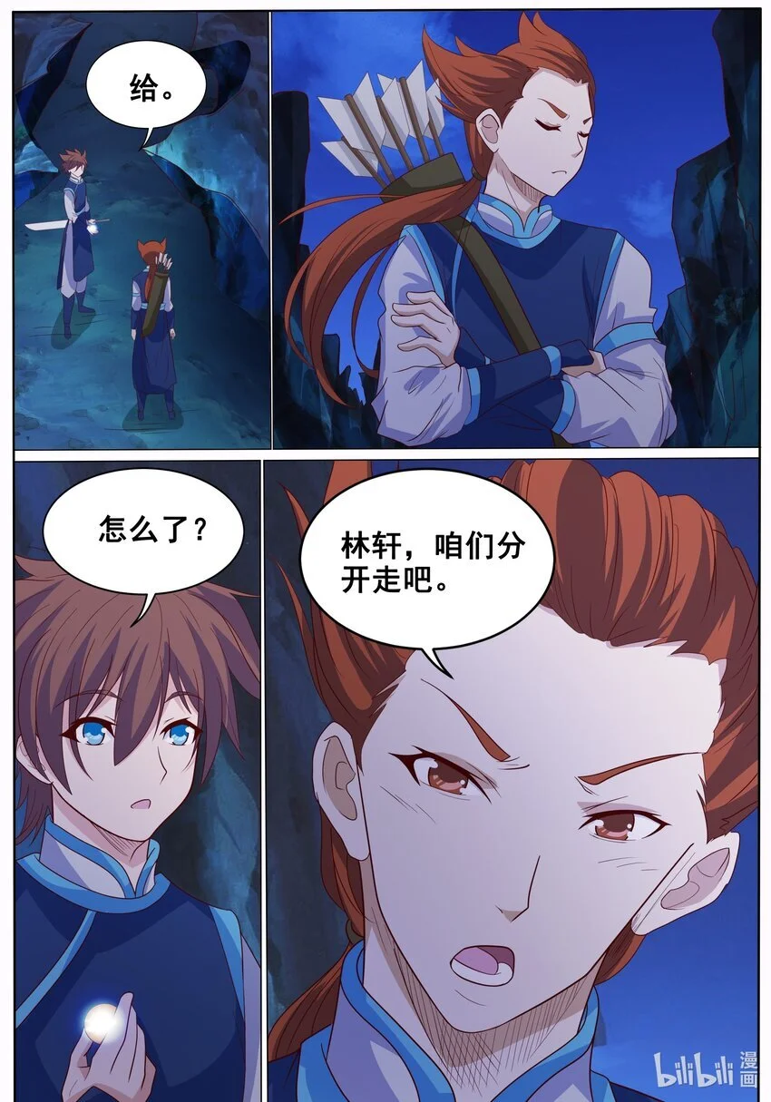 154 第154话8