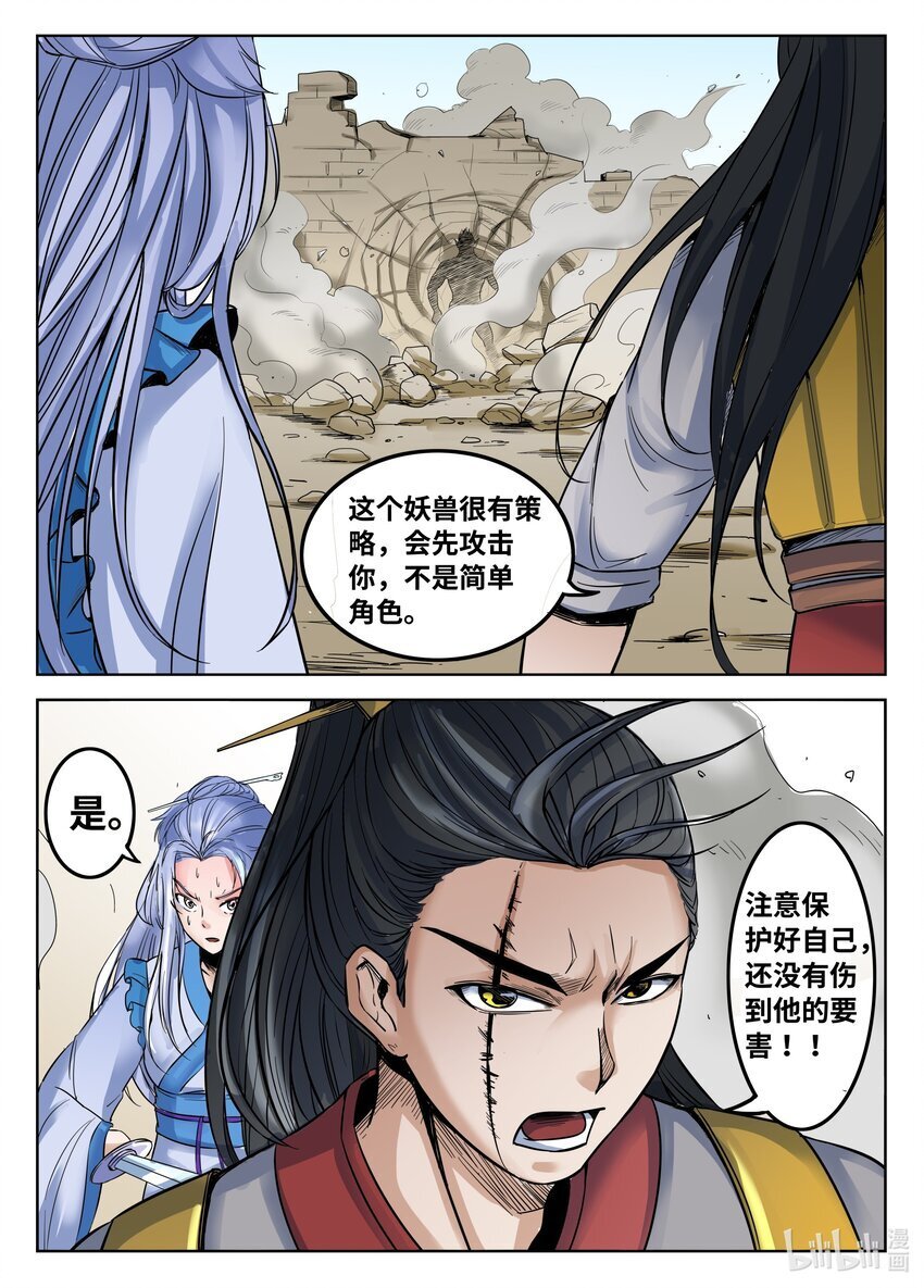 082 第82话10
