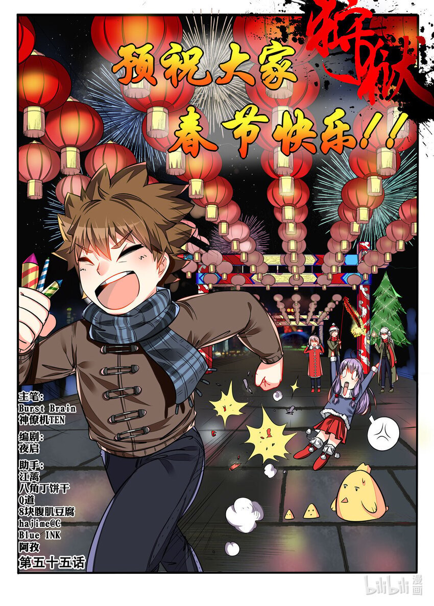 055 第55话0