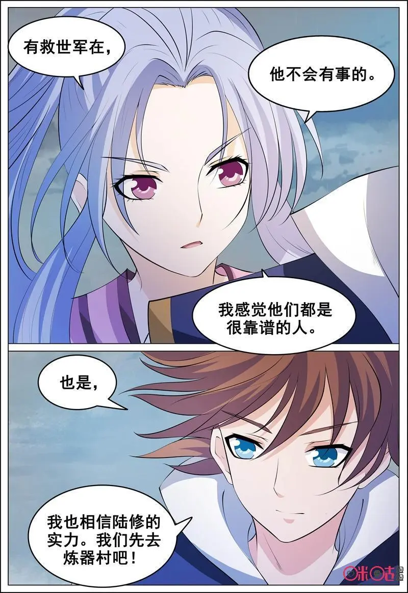 第179话16