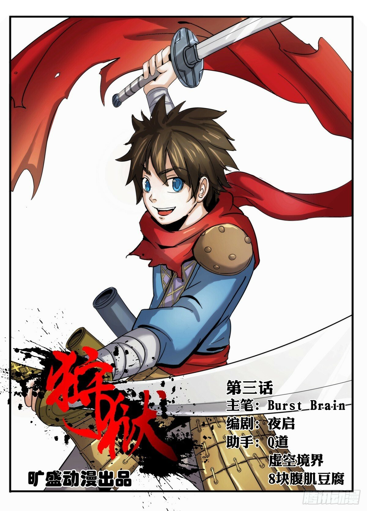 第3话0