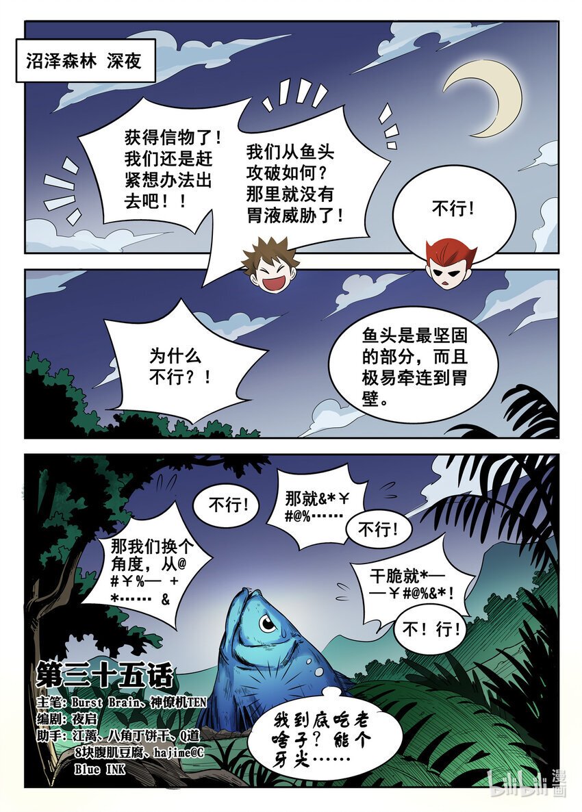 035 第35话0