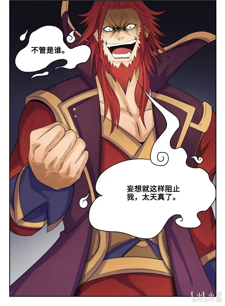 126 第126话9