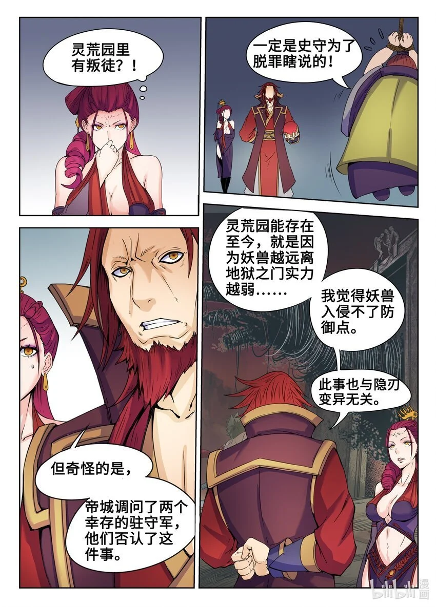 125 第125话11