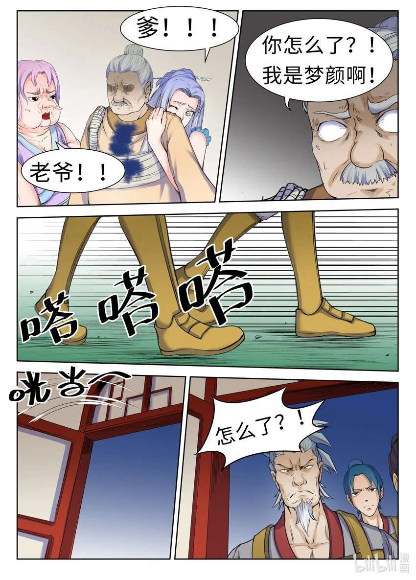 105 第105话5