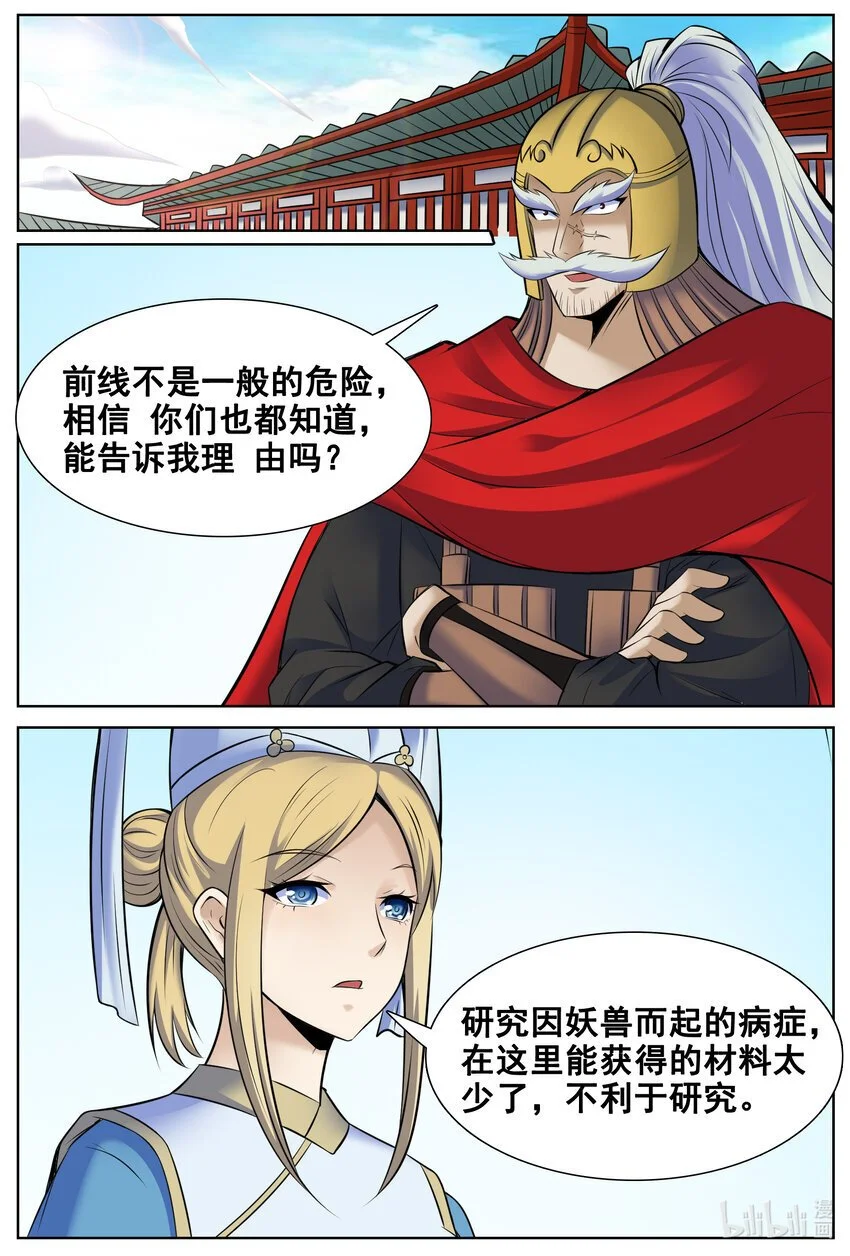 146 第146话0