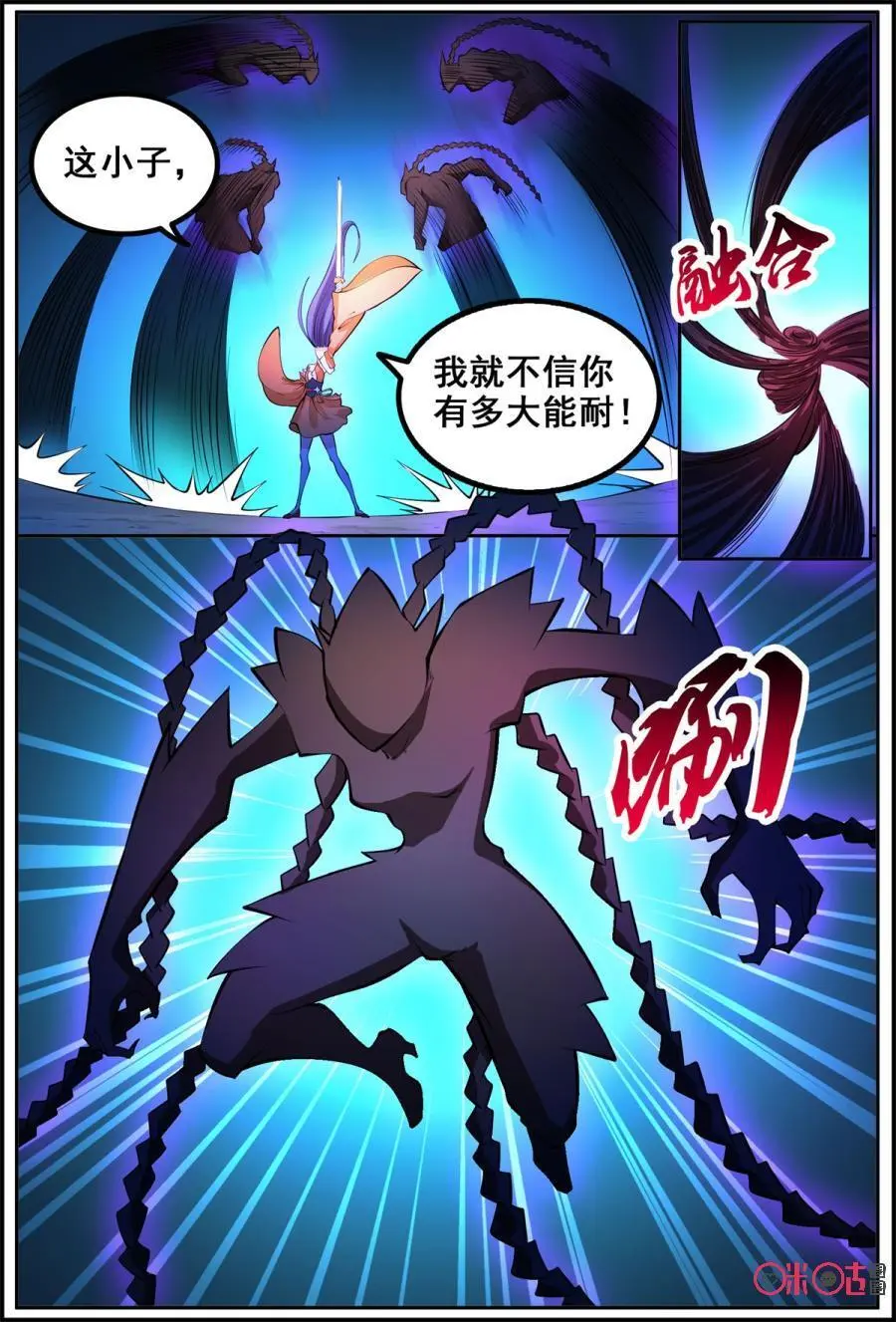 第189话：林轩的魅影16