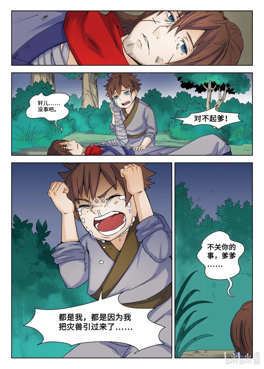 119 第119话2