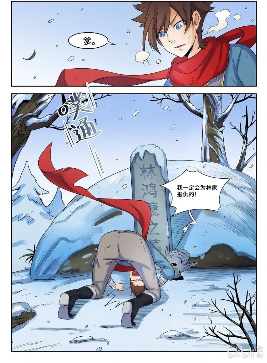 119 第119话9