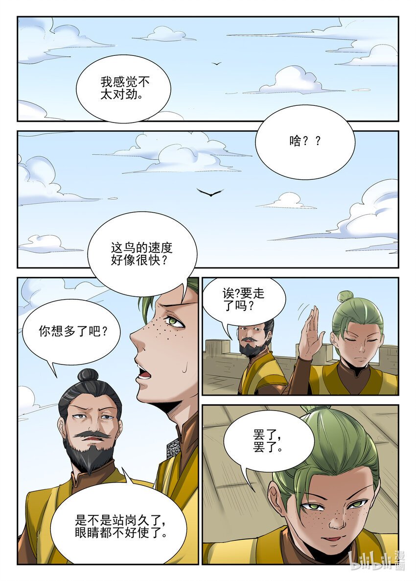 066 第66话2