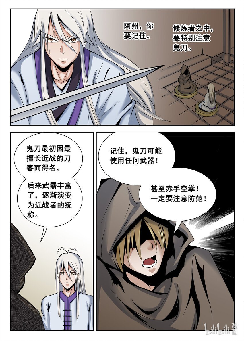 037 第37话7