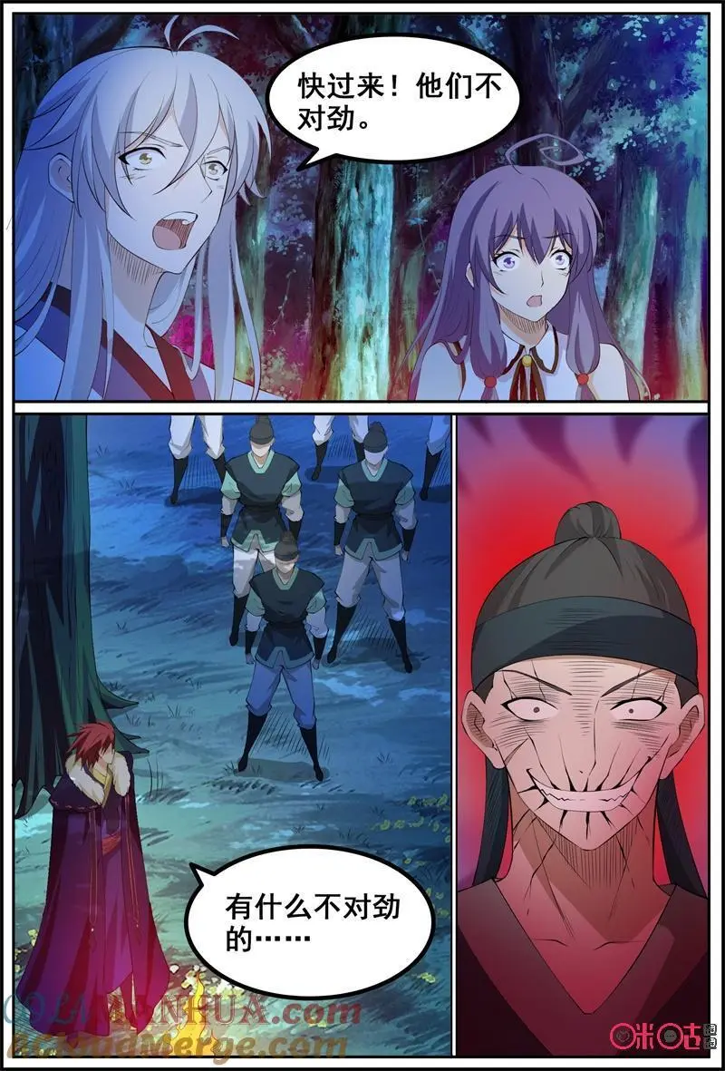 第197话：感染4