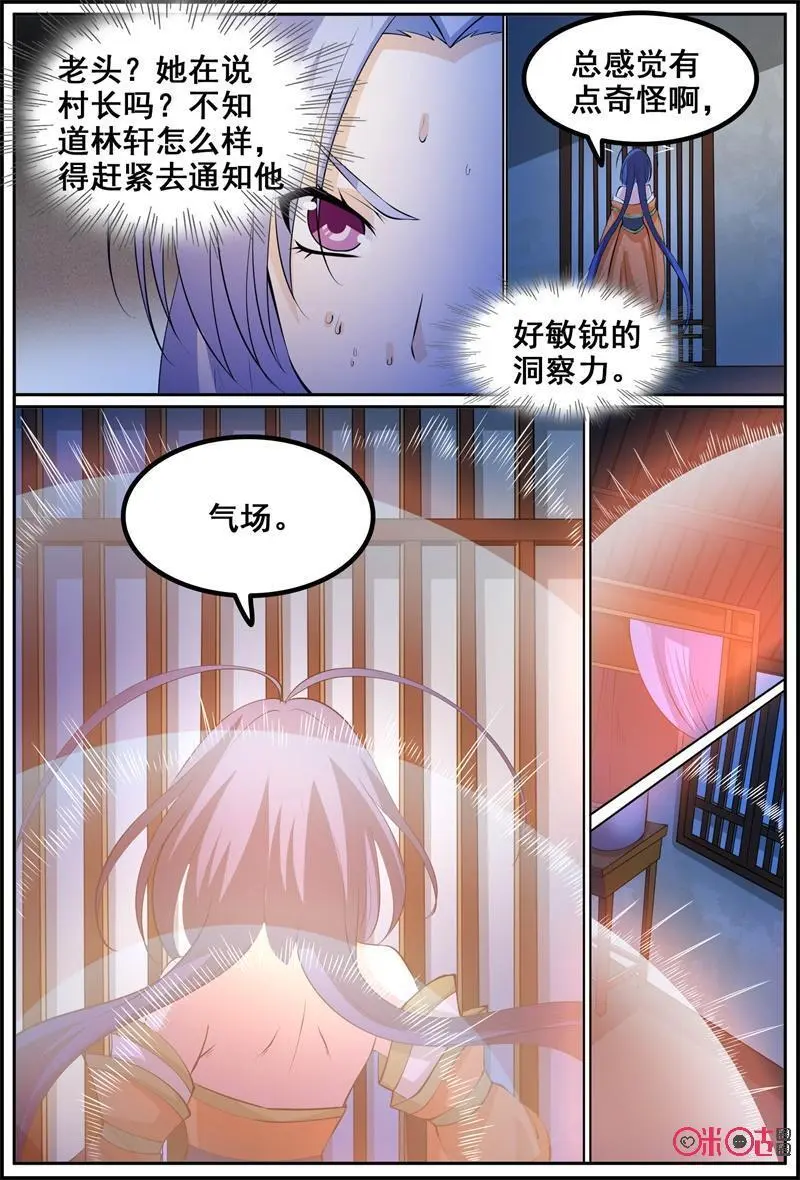 第182话：荆红11