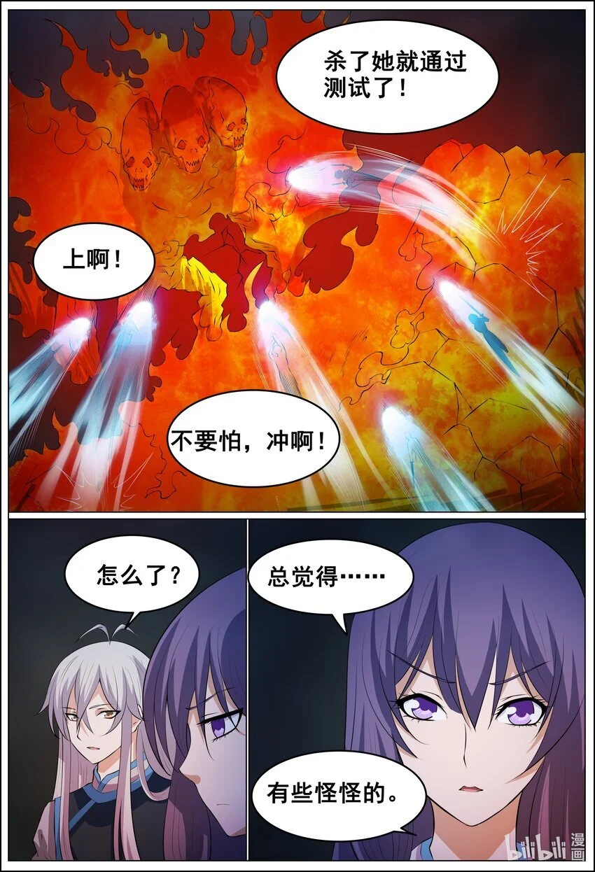 161 第161话7