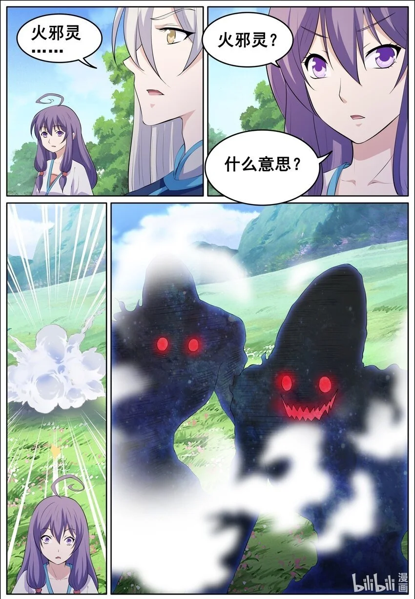 157 第157话14