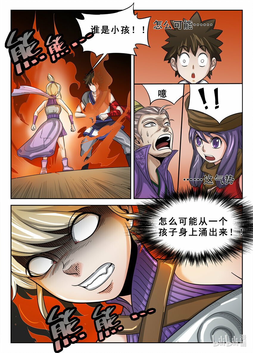 019 第19话2