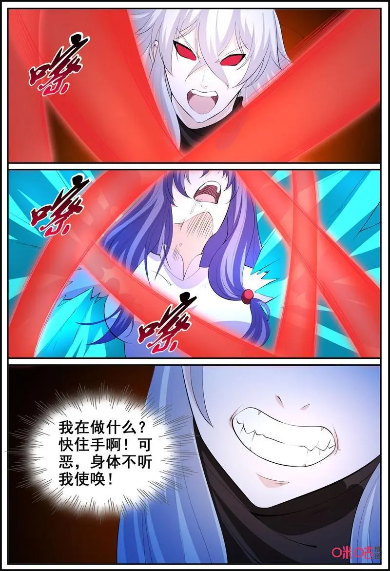 第207话：另一个游州3