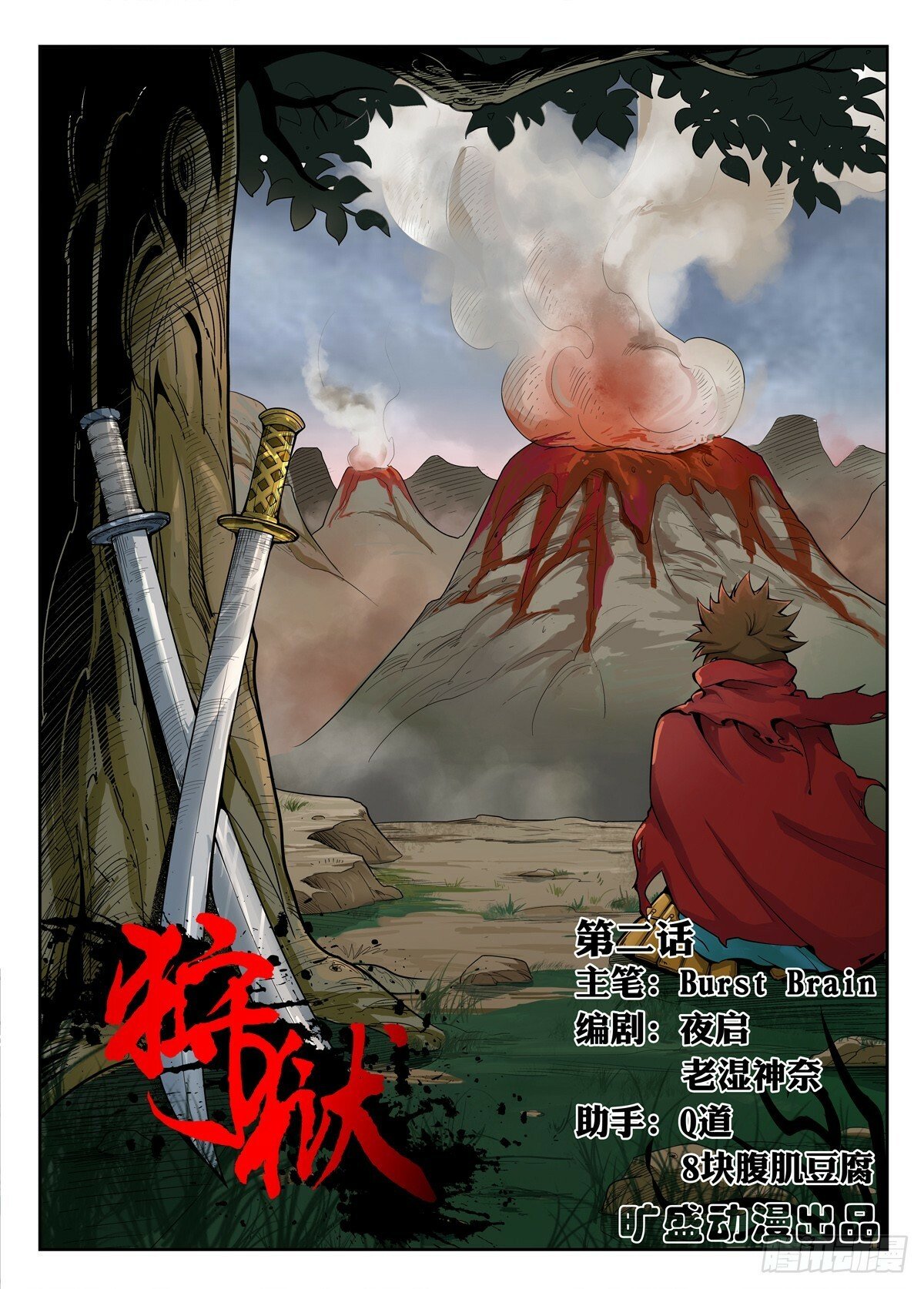 第2话0