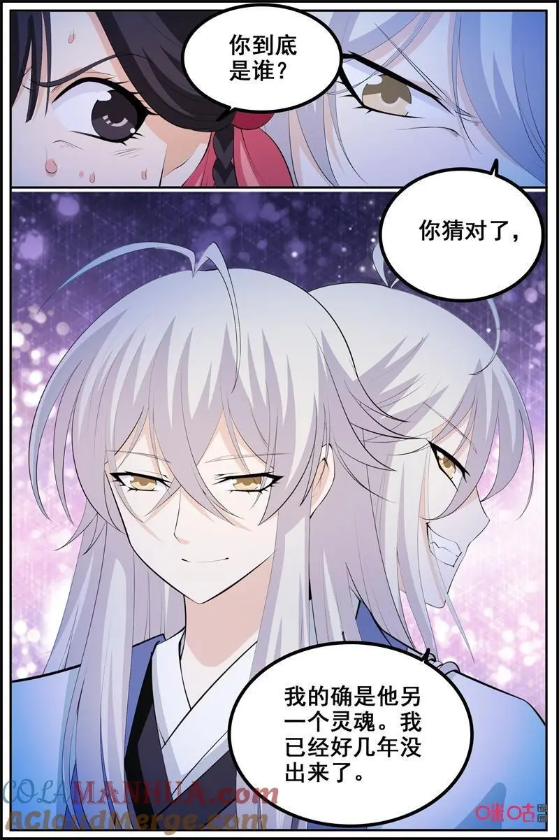 第210话：击杀5