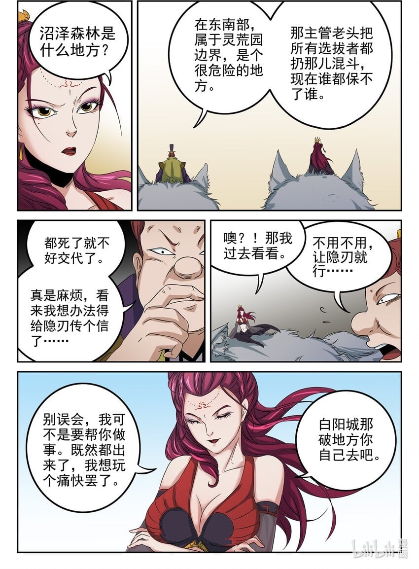 029 第29话1