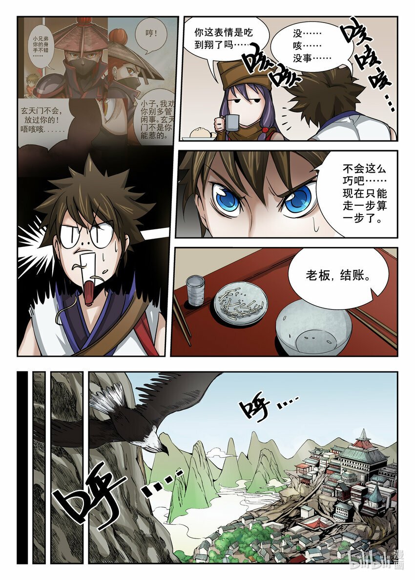 016 第16话5
