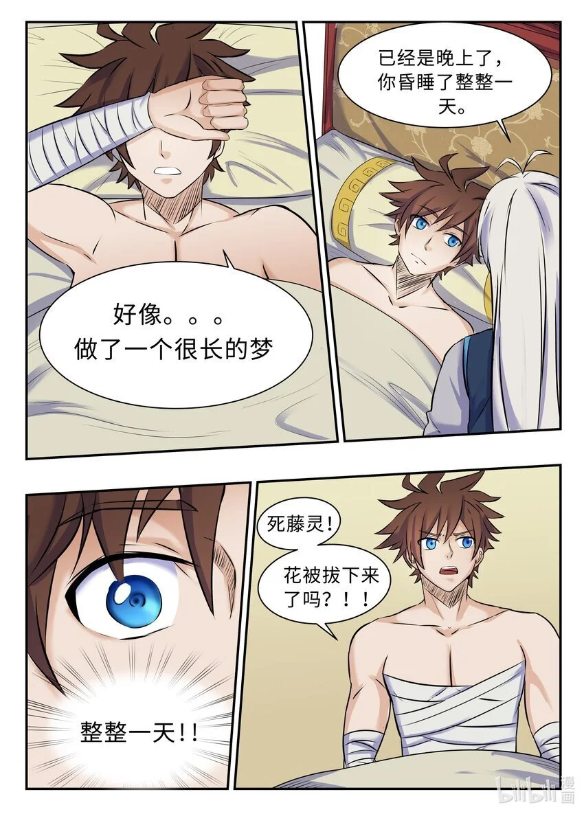 120 第120话5