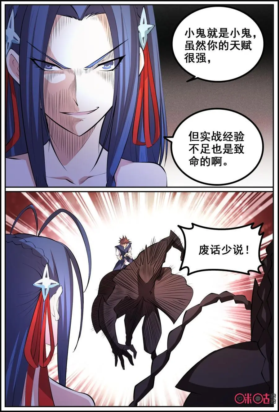 第190话：破局11
