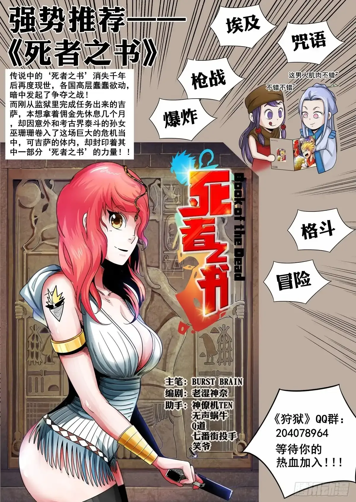 第15话9