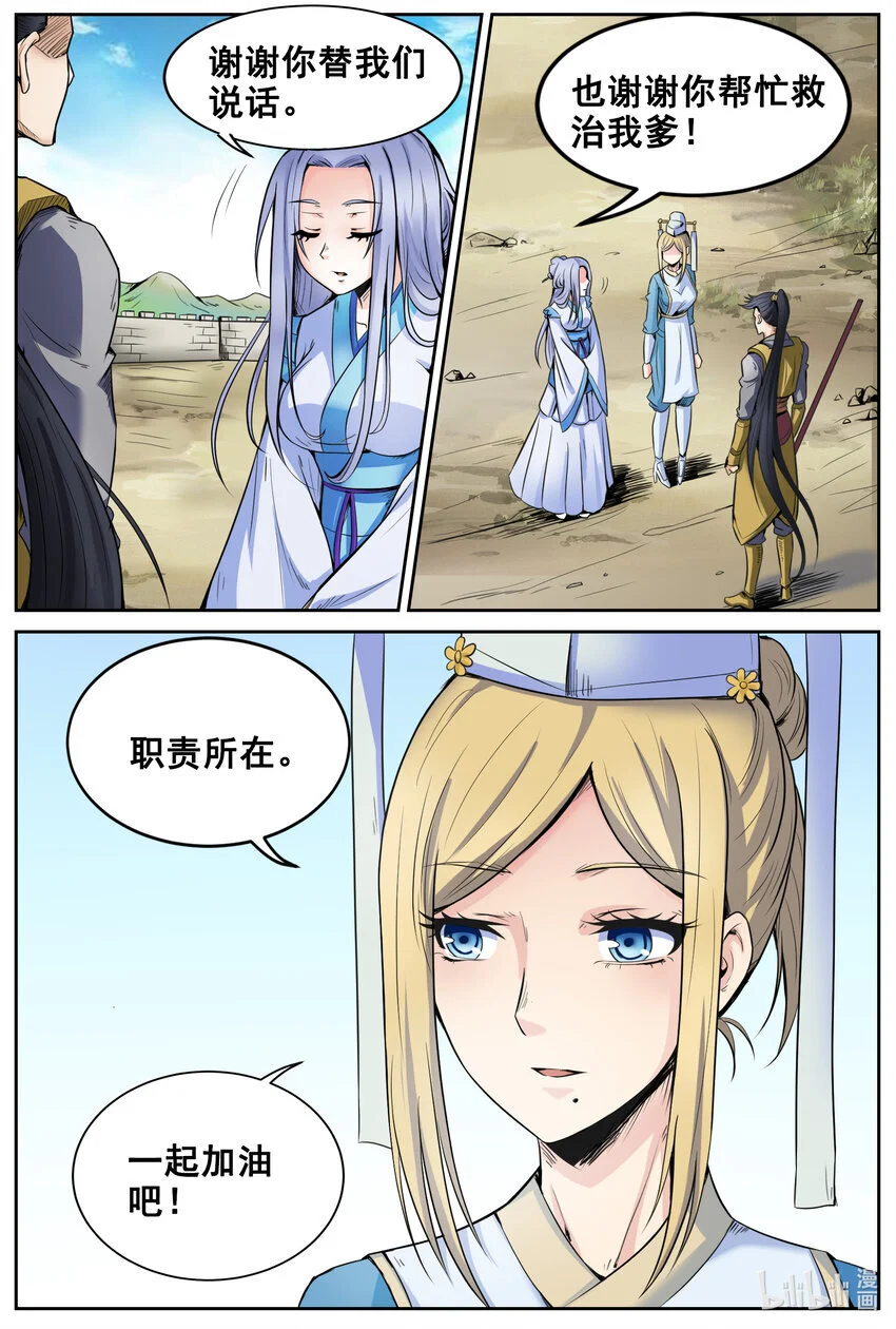 146 第146话9